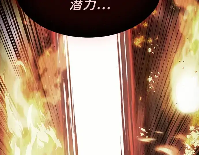 《皇家学院的天才剑豪》第83话图22
