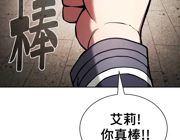 《皇家学院的天才剑豪》第83话图222