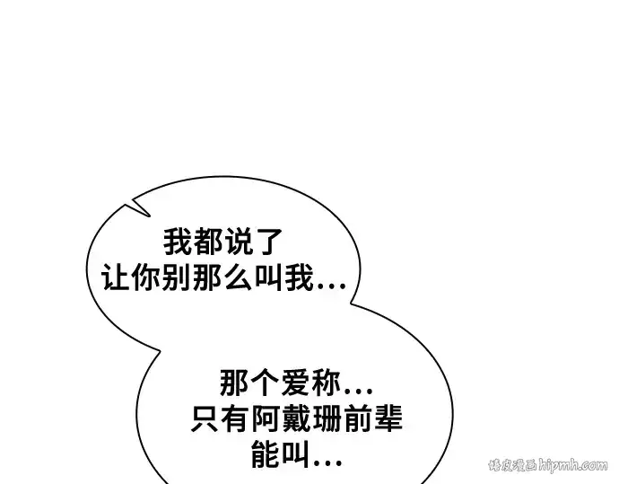 《皇家学院的天才剑豪》第83话图224