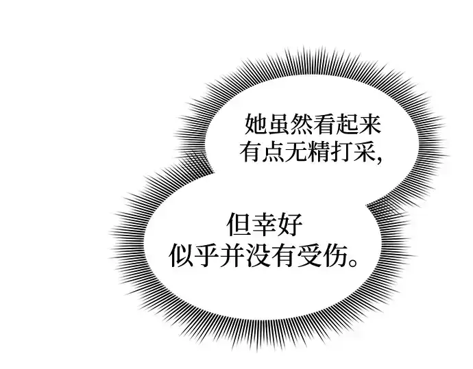 《皇家学院的天才剑豪》第83话图226