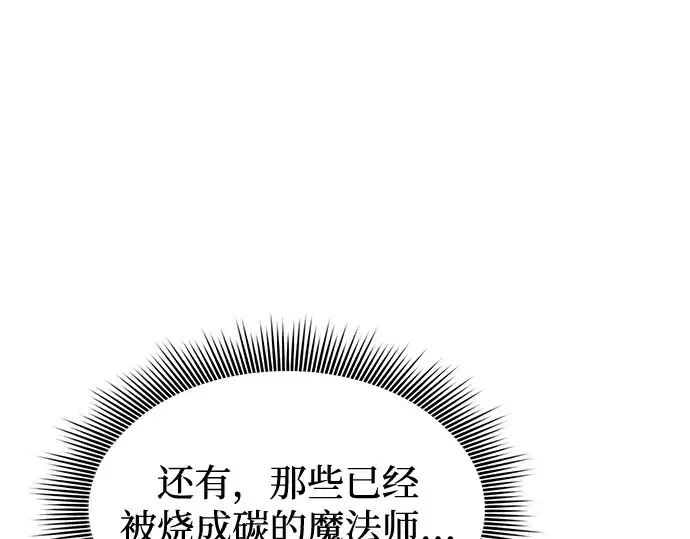《皇家学院的天才剑豪》第83话图227