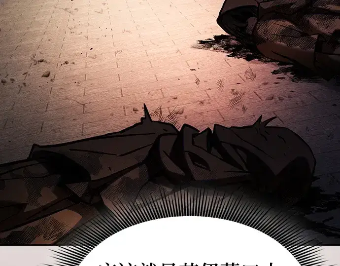 《皇家学院的天才剑豪》第83话图229