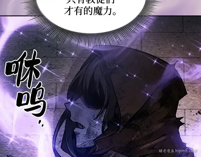《皇家学院的天才剑豪》第83话图232