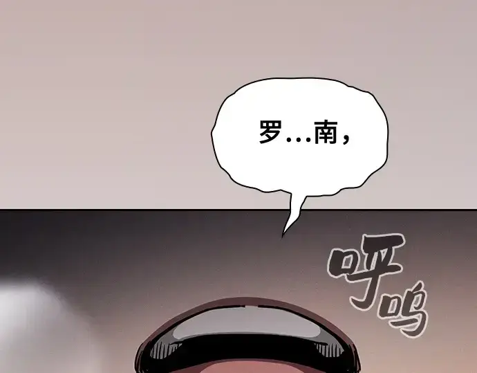 《皇家学院的天才剑豪》第83话图246