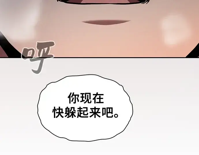 《皇家学院的天才剑豪》第83话图247