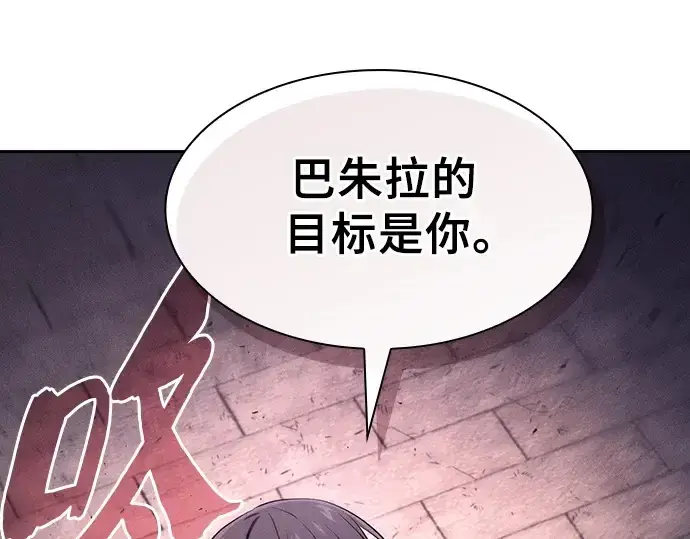 《皇家学院的天才剑豪》第83话图249