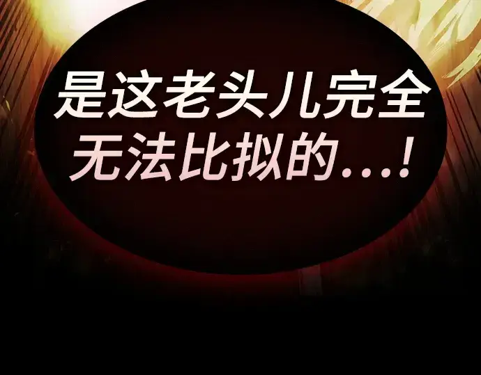 《皇家学院的天才剑豪》第83话图25