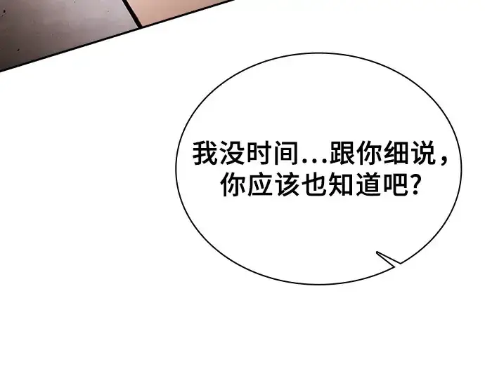 《皇家学院的天才剑豪》第83话图254
