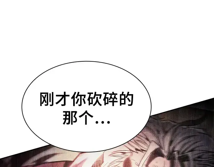 《皇家学院的天才剑豪》第83话图255