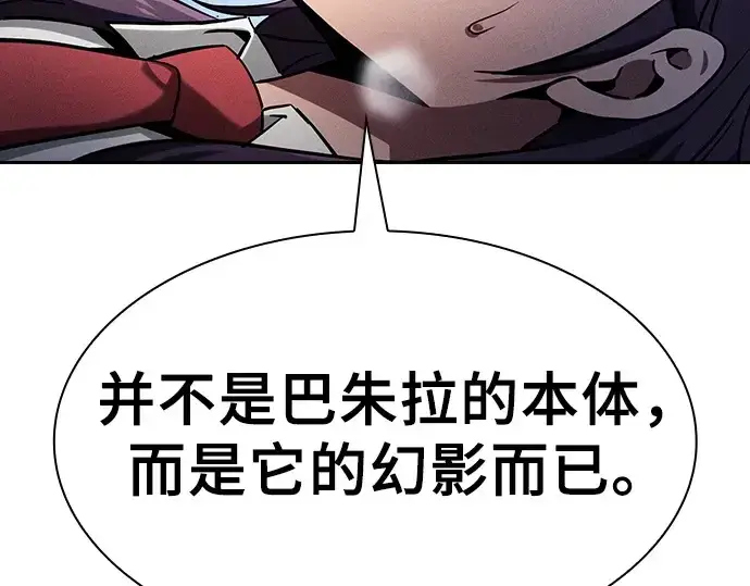 《皇家学院的天才剑豪》第83话图258