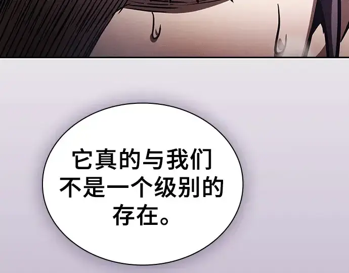 《皇家学院的天才剑豪》第83话图261