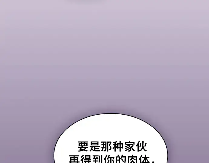 《皇家学院的天才剑豪》第83话图262