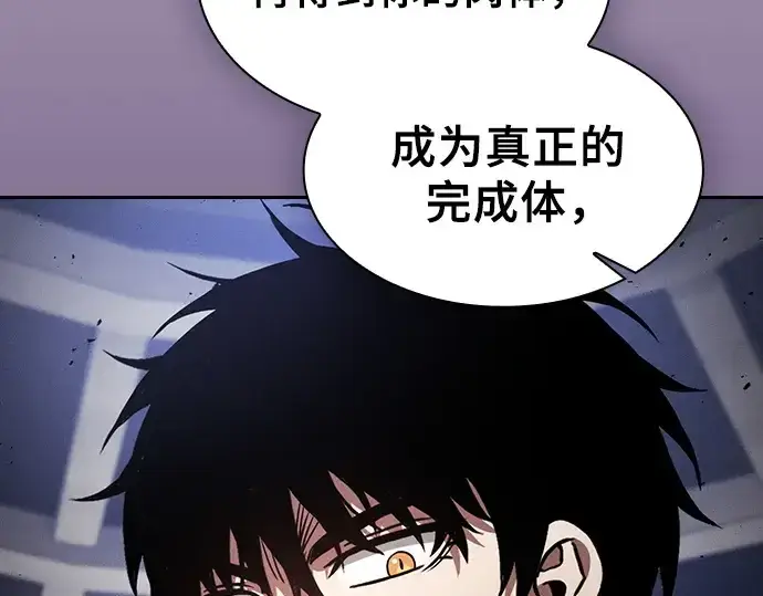 《皇家学院的天才剑豪》第83话图263