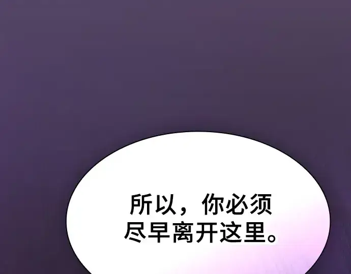 《皇家学院的天才剑豪》第83话图266