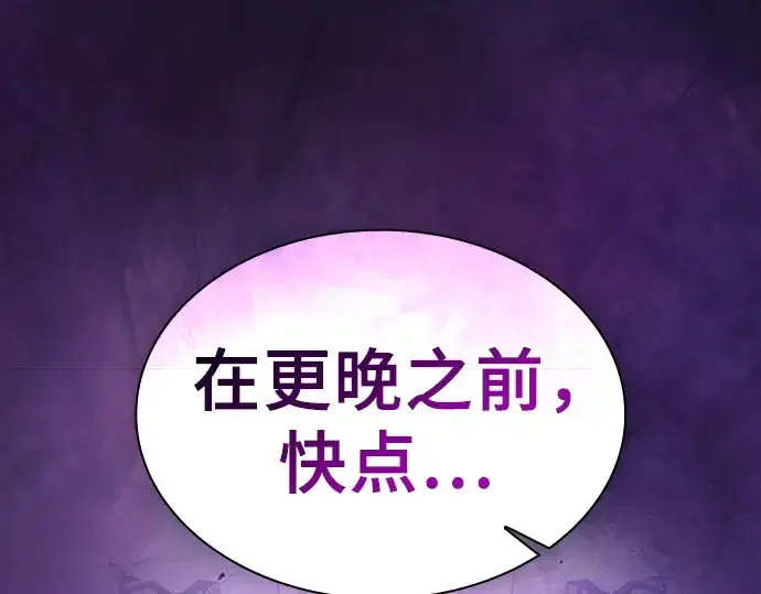 《皇家学院的天才剑豪》第83话图268