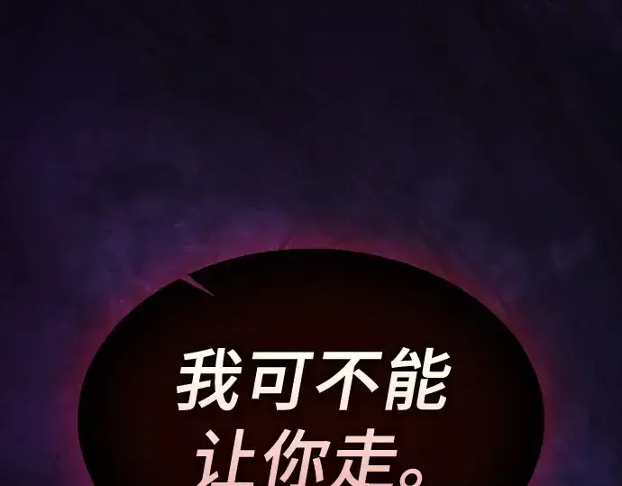 《皇家学院的天才剑豪》第83话图275