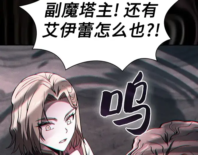《皇家学院的天才剑豪》第83话图287
