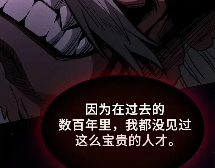 《皇家学院的天才剑豪》第83话图29