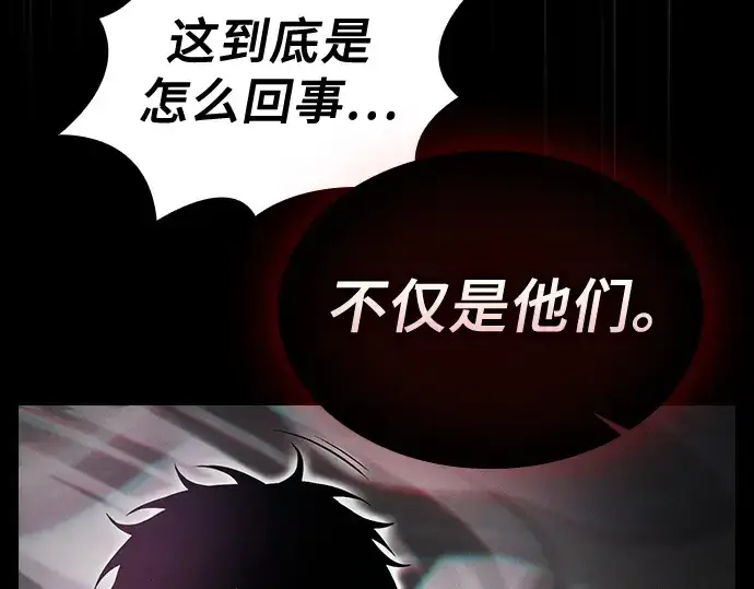 《皇家学院的天才剑豪》第83话图290