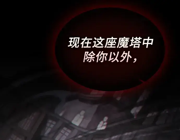《皇家学院的天才剑豪》第83话图293