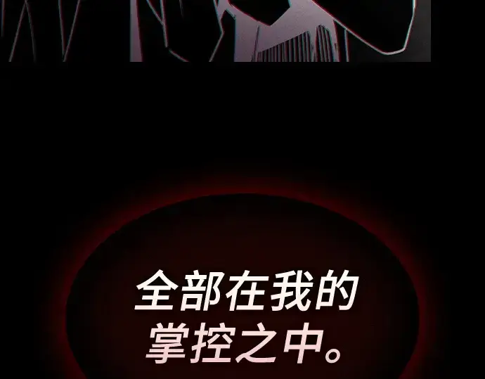 《皇家学院的天才剑豪》第83话图298