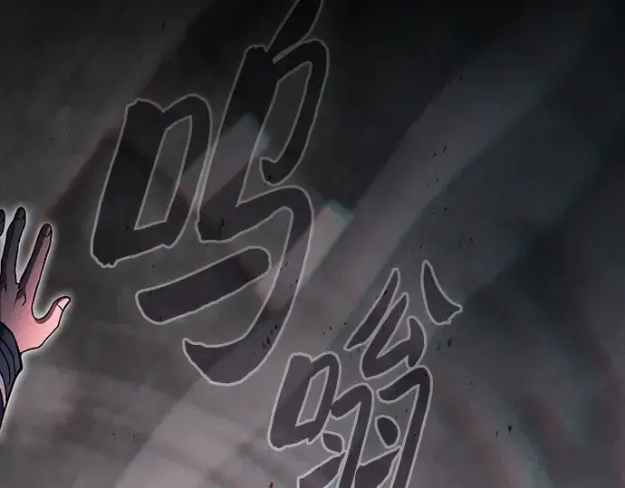 《皇家学院的天才剑豪》第83话图301