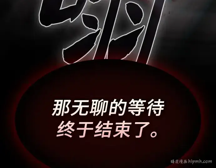 《皇家学院的天才剑豪》第83话图304