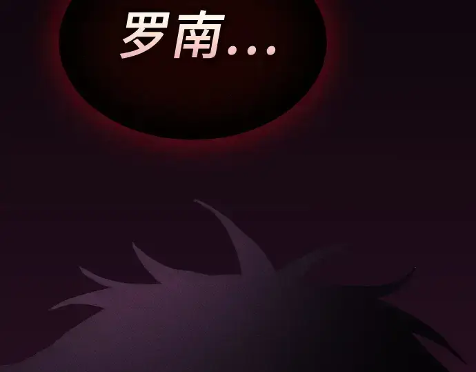 《皇家学院的天才剑豪》第83话图306