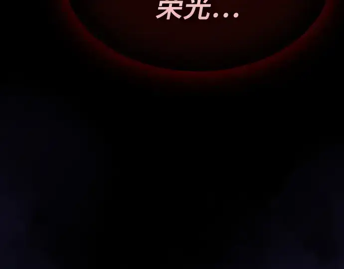 《皇家学院的天才剑豪》第83话图309