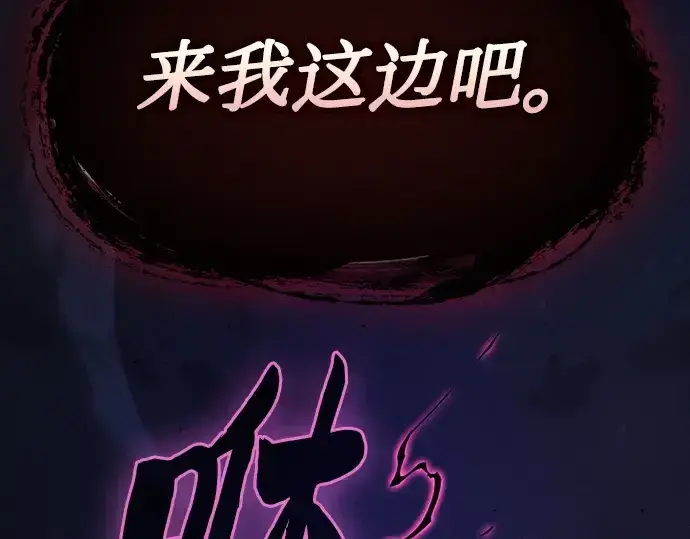 《皇家学院的天才剑豪》第83话图313