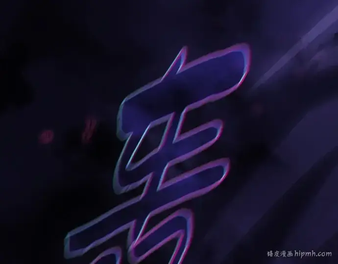 《皇家学院的天才剑豪》第83话图320