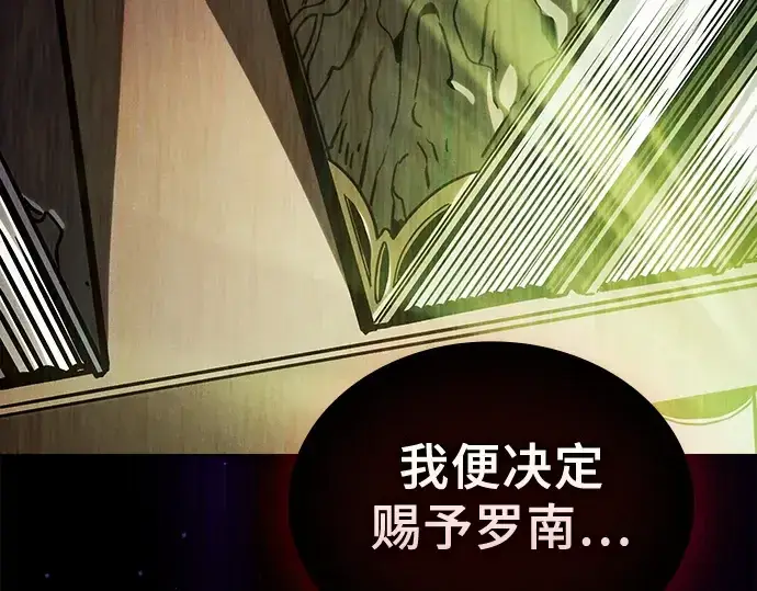 《皇家学院的天才剑豪》第83话图34