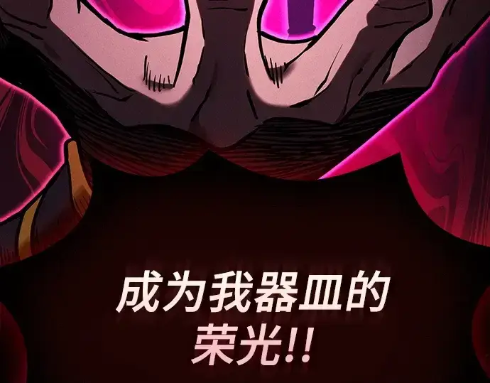 《皇家学院的天才剑豪》第83话图38