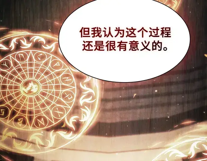 《皇家学院的天才剑豪》第83话图43