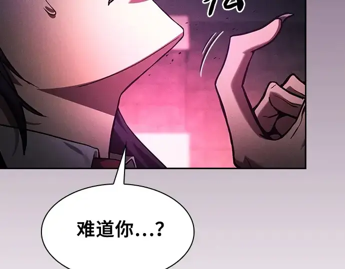 《皇家学院的天才剑豪》第83话图5
