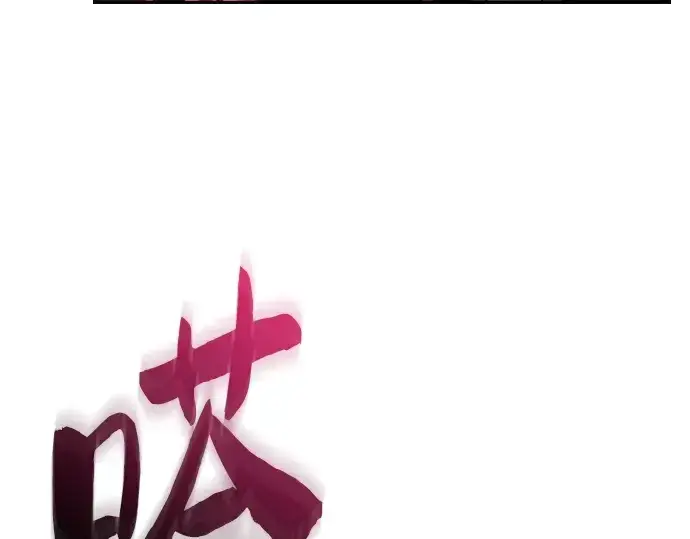 《皇家学院的天才剑豪》第83话图53