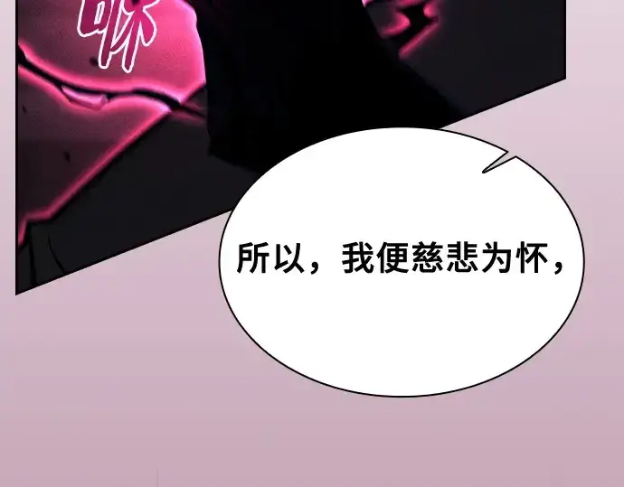 《皇家学院的天才剑豪》第83话图58
