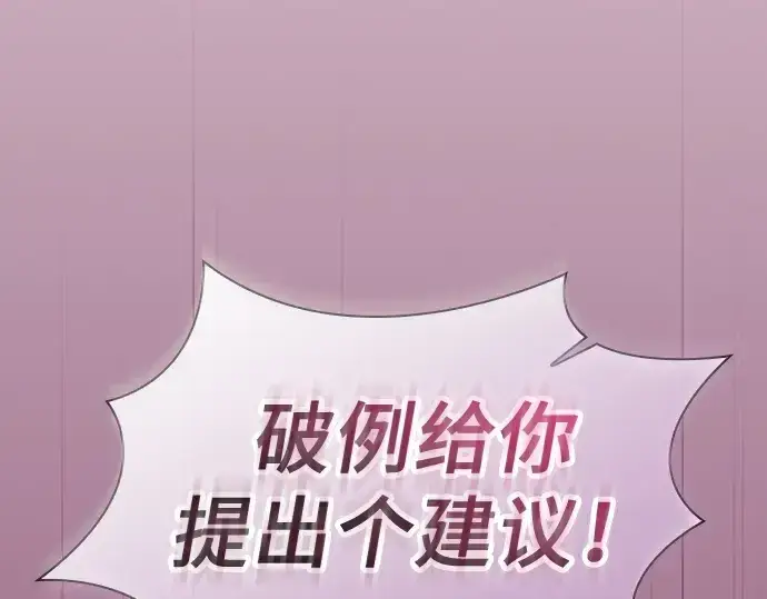 《皇家学院的天才剑豪》第83话图59