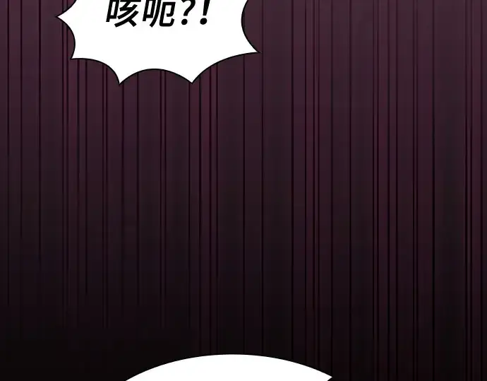 《皇家学院的天才剑豪》第83话图63