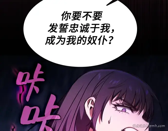 《皇家学院的天才剑豪》第83话图64