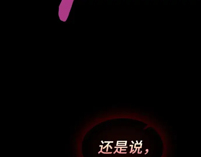 《皇家学院的天才剑豪》第83话图67