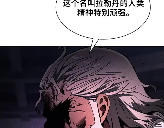 《皇家学院的天才剑豪》第83话图7