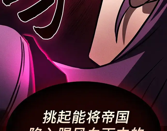 《皇家学院的天才剑豪》第83话图74