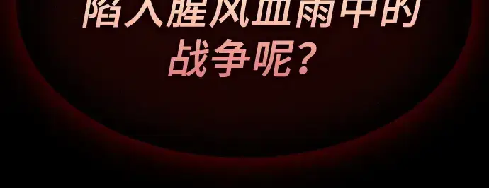 《皇家学院的天才剑豪》第83话图75
