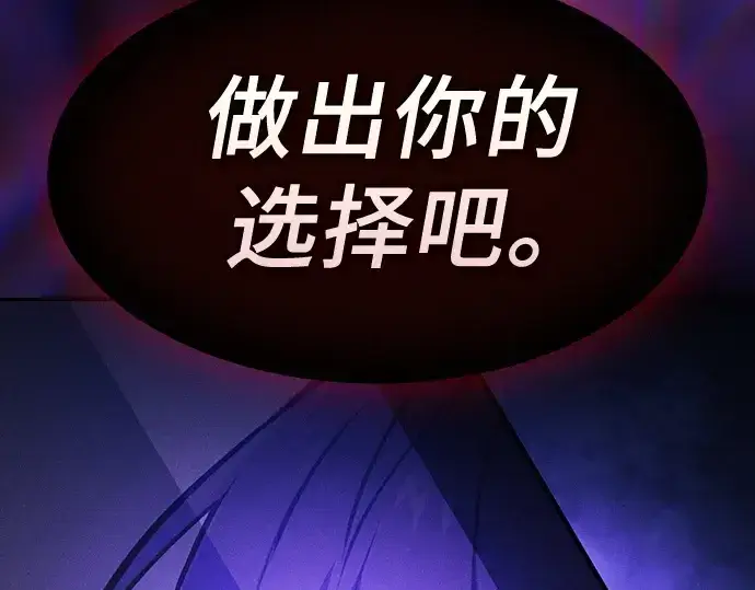《皇家学院的天才剑豪》第83话图79