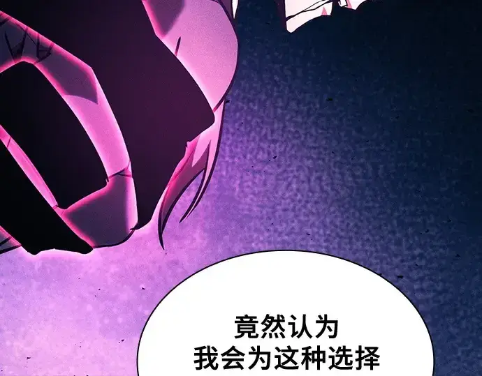 《皇家学院的天才剑豪》第83话图87