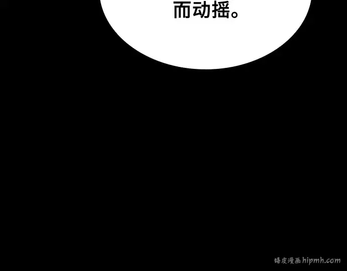《皇家学院的天才剑豪》第83话图88
