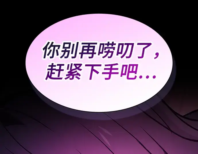 《皇家学院的天才剑豪》第83话图89