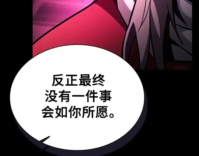 《皇家学院的天才剑豪》第83话图95