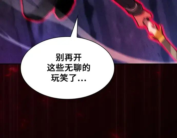 《皇家学院的天才剑豪》第84话图102